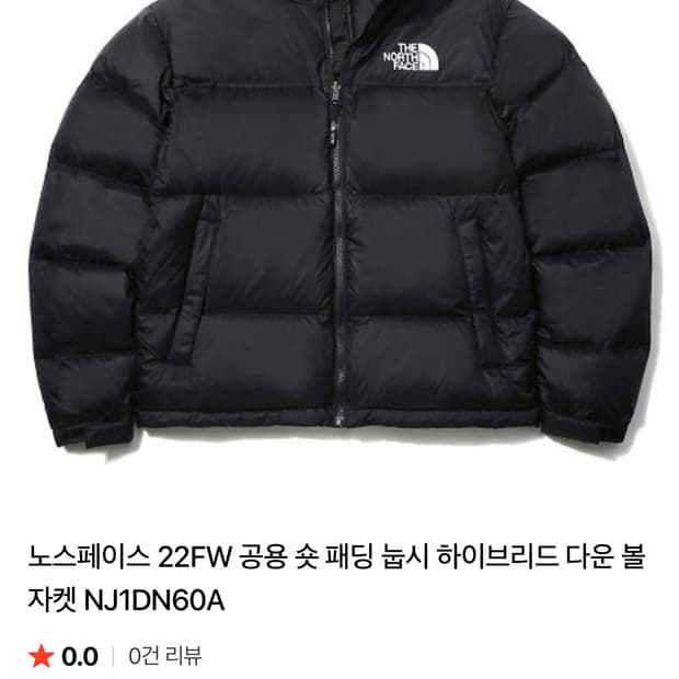 눕시 하이브리드 다운 볼 자켓 s