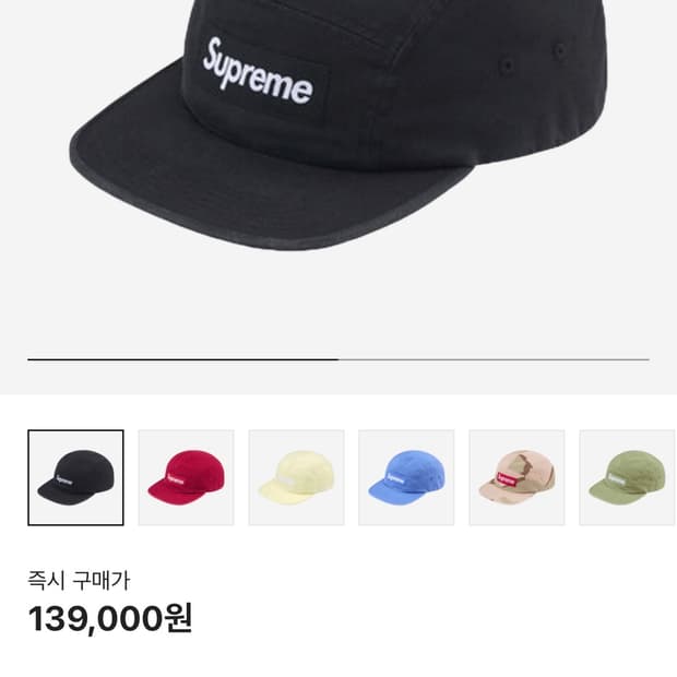 슈프림 캠프캡 24ss