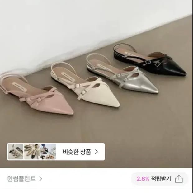 [무배] 스틸레토 플랫 슬링백 샌들 블랙