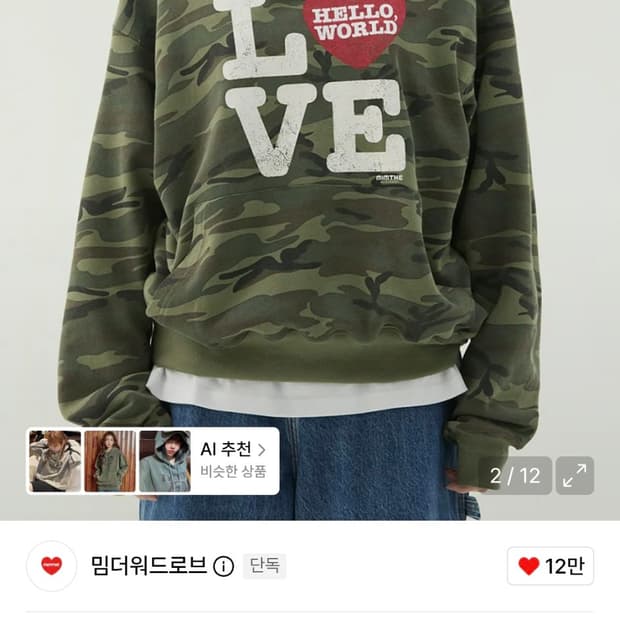 밈더워드로브 카모 후드티 3사이즈
