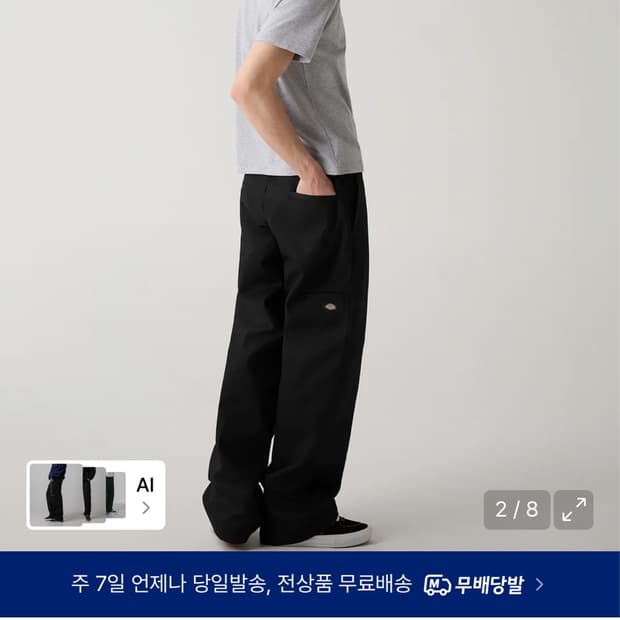 디키즈 더블니 워크팬츠 블랙
