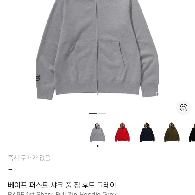 베이프후드집업