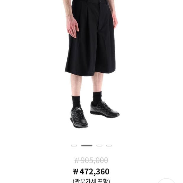 꼼데가르송 셔츠 버뮤다 팬츠 반바지 급처