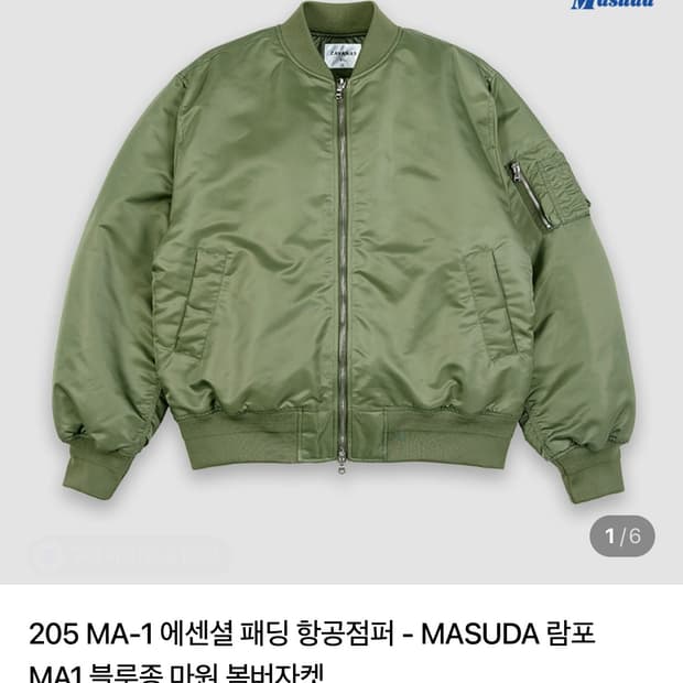 🔥 자바나스 205 MA-1 카키 M