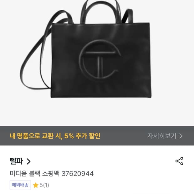 텔파 미디움