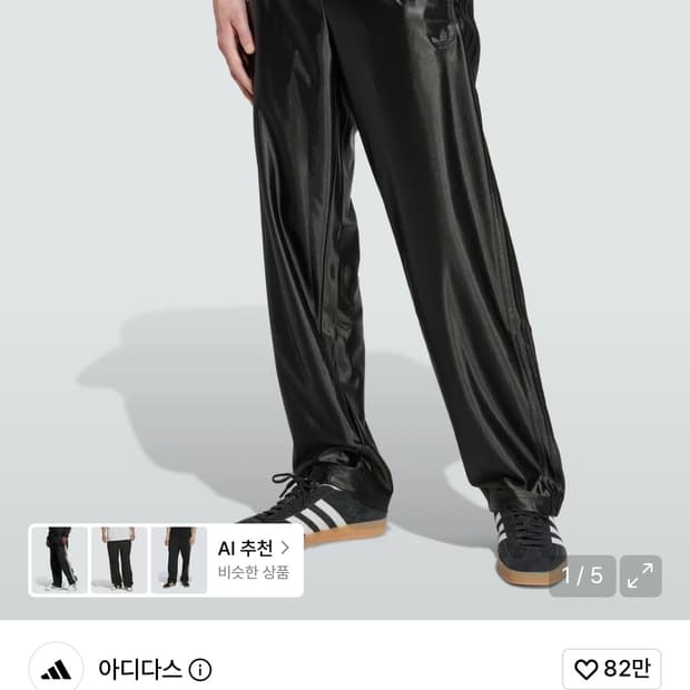 파이어버드 메탈릭 트랙 팬츠 블랙 M