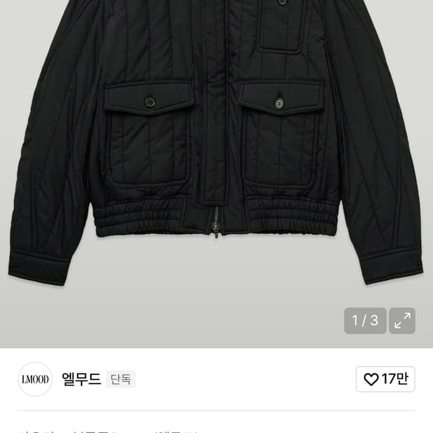 엘무드 텐쿠 퀼티드 블루종 자켓 블랙 46