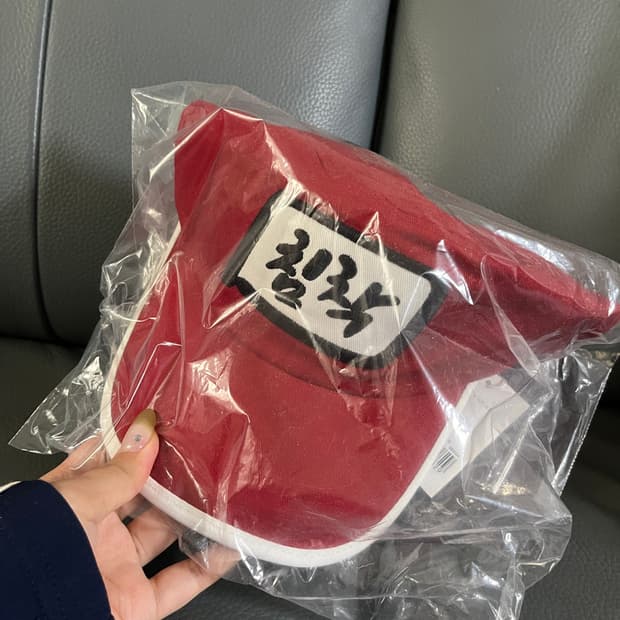 침착맨 한정판 모자 새상품