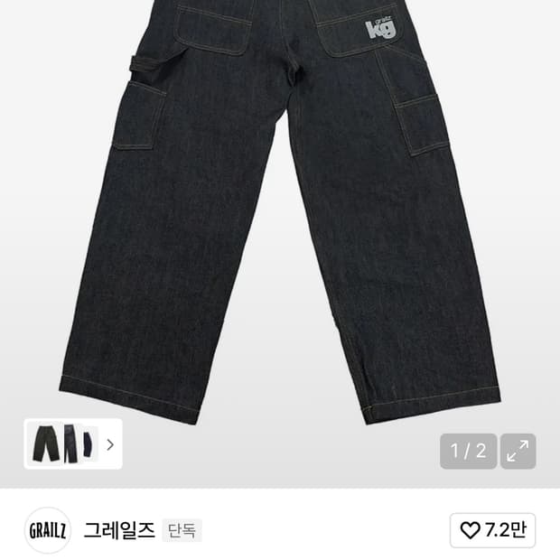 그레일즈 코인서울 데님팬츠 사이즈1