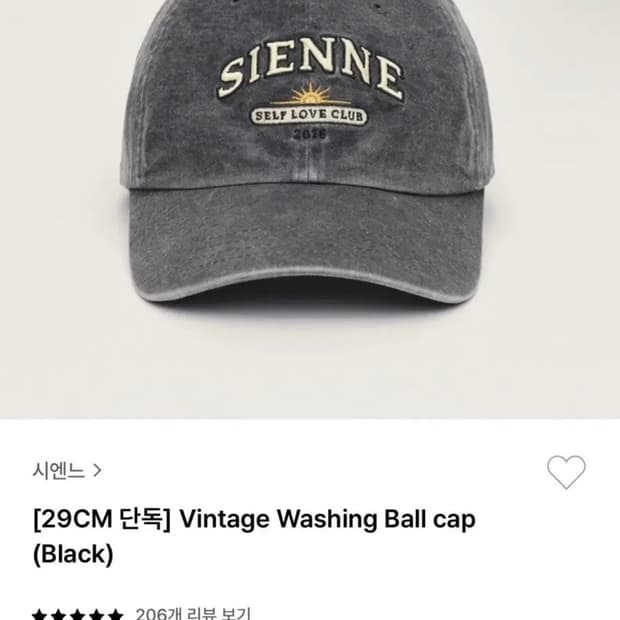 시엔느 모자 볼캡 워싱