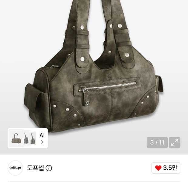 도프셉 숄더백