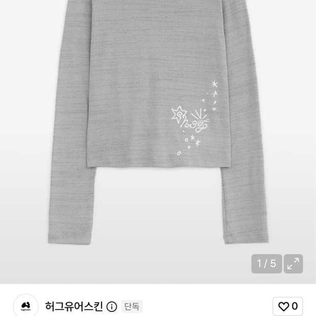 허그유어스킨 스티치 니트티 그레이시 핑크