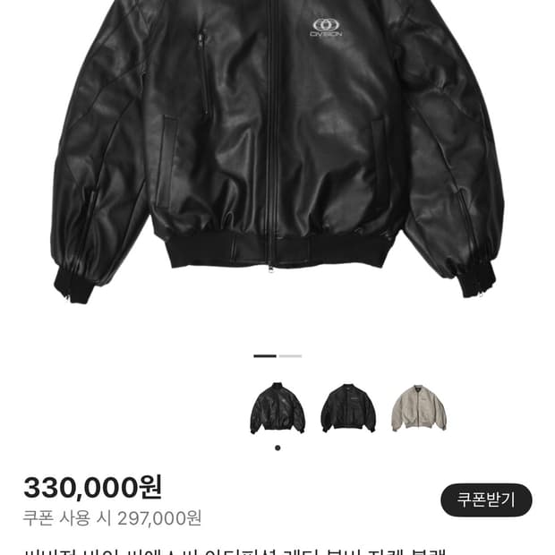 Csc by civision 레더 봄버