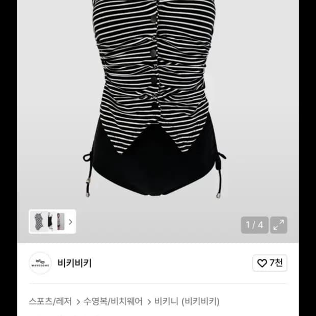 비키비키 재클린 비키니 M