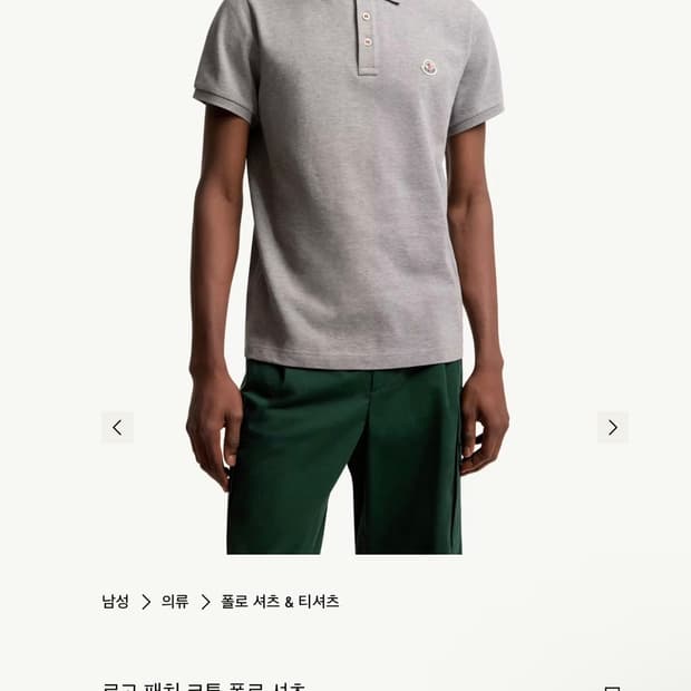 Moncler 로고 패치 코튼 폴로 셔츠