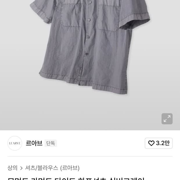 르아브  가먼트 다이드 하프셔츠