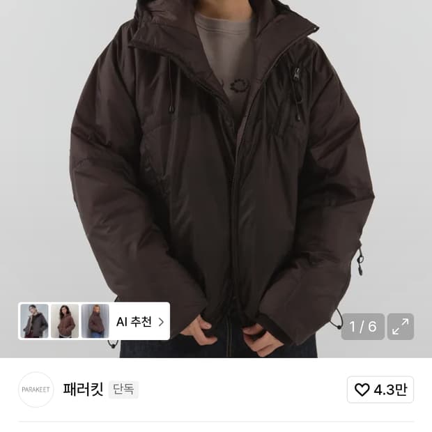 리버시블 패딩 M