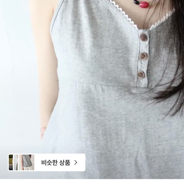 히피디피 그레이 레이스 나시