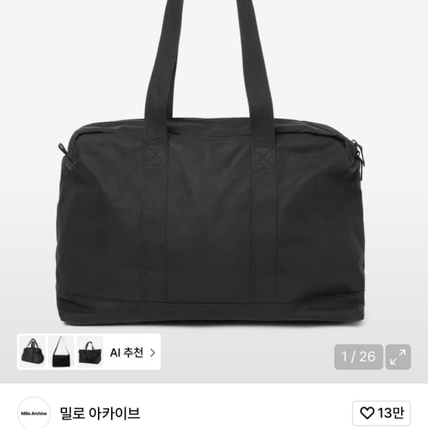 밀로아카이브 럼프 투 웨이 백 [블랙]