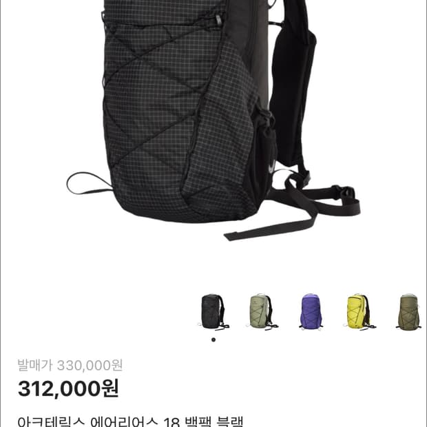 아크테릭스 에어리어스 18 블랙