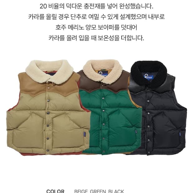 펜필드 락울 패딩 베스트 조끼 블랙 M