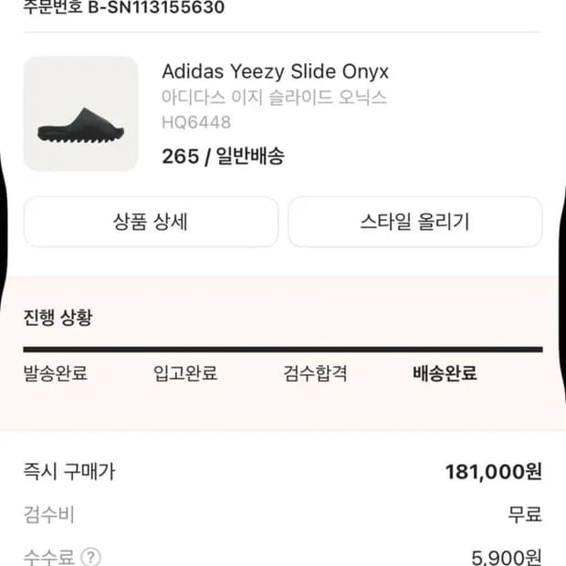 이지슬라이드 오닉스