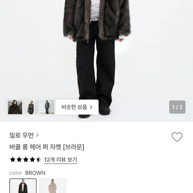 밀로 우먼 퍼자켓 브라운 s