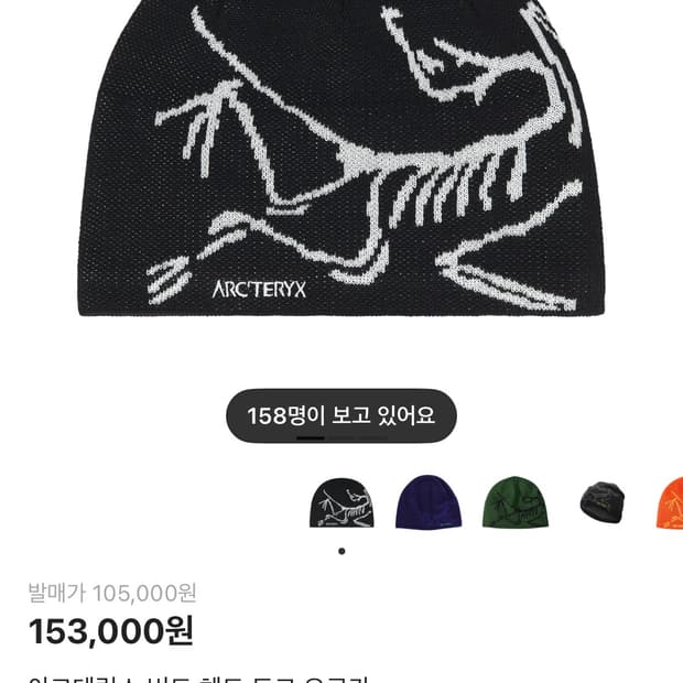 아크테릭스 비니