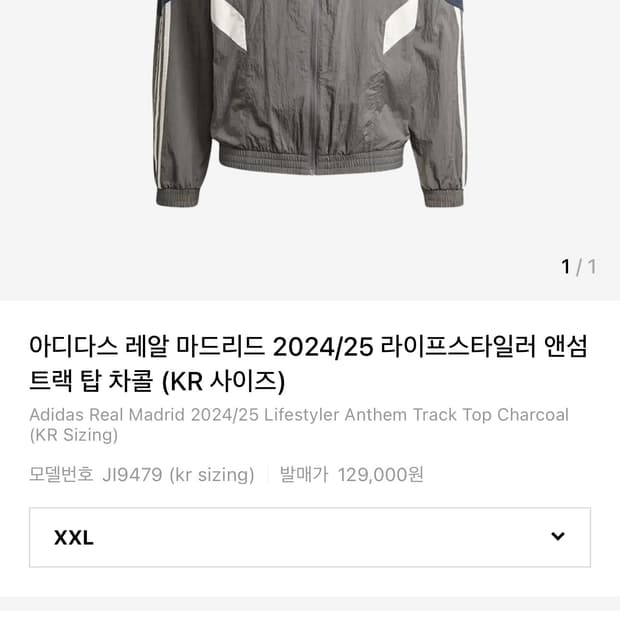 [2xl] 아디다스 레알마드리드 바람막이 KR size