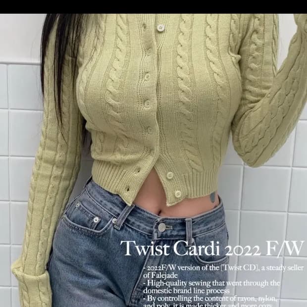 페일제이드 트위스트 니트 가디건 2022 F/W