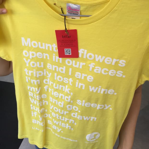 빈티지 옐로우 티셔츠