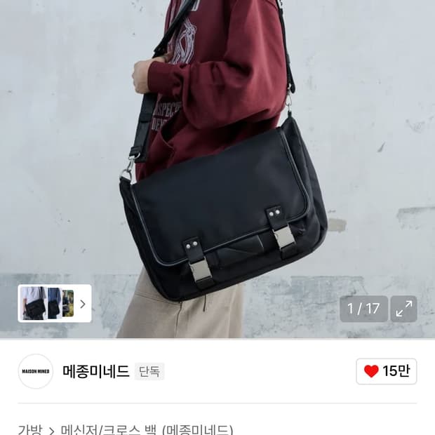 메종미네드 투 버클 스트랩 호보백