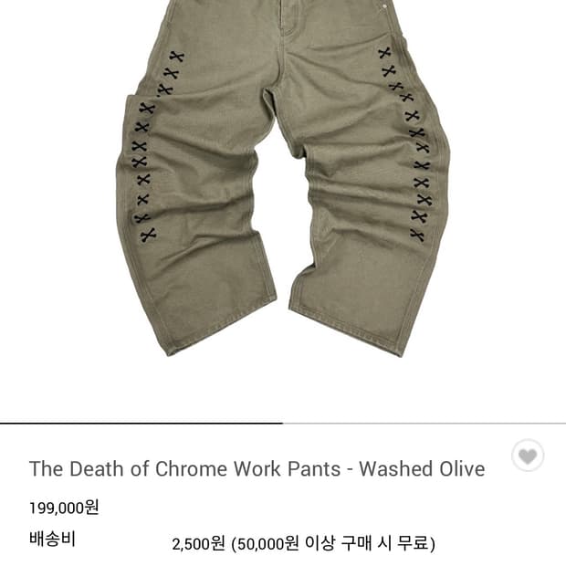 [구매글] 아오이로 데스오브크롬 2size