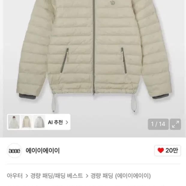 AEAE SYMBOL LIGHT DOWN JACKET [CREAM] 1