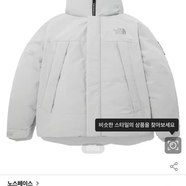 노스페이스 온볼 패딩 95