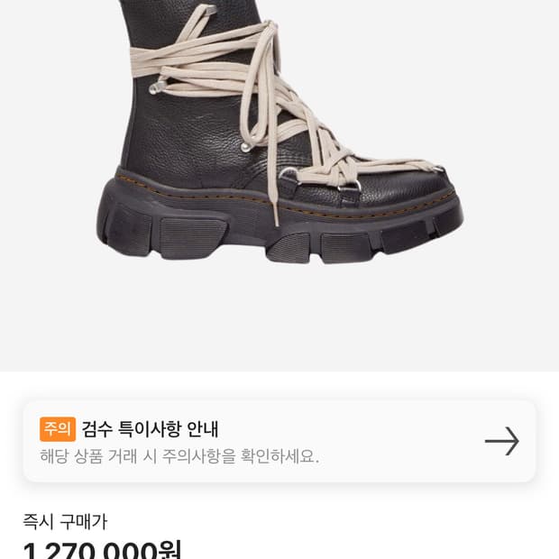 닥터마틴 릭오웬스 1460 dmxl 메가레이스