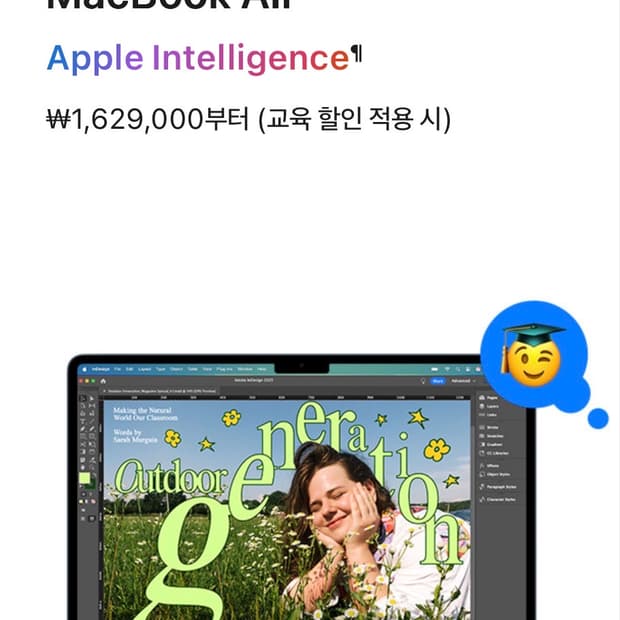 애플 교육할인 구매 맥북 프로 에어 m5 m4