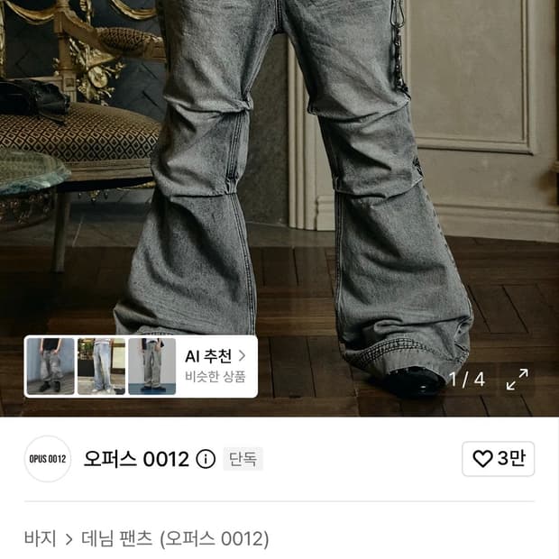 오퍼스 플레어진 s