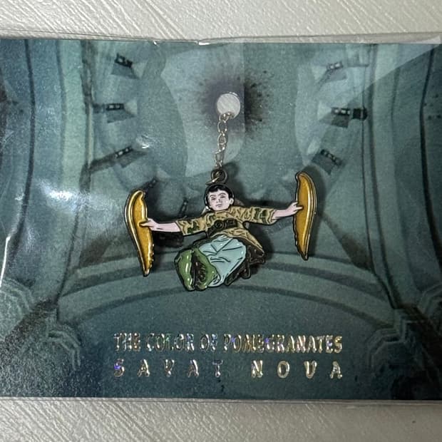 [미개봉]석류의 빛깔 영화 굿즈 뱃지