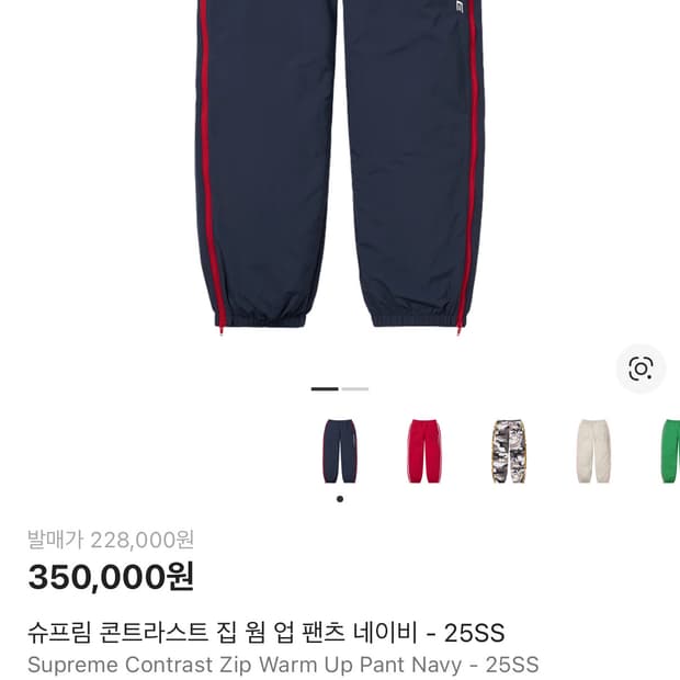 슈프림 25ss콘트라스트 집 웜 업 나일론팬츠 S