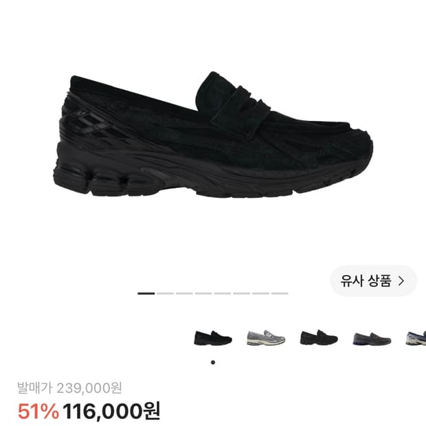 뉴발란스 1906L 블랙 시멘트 265