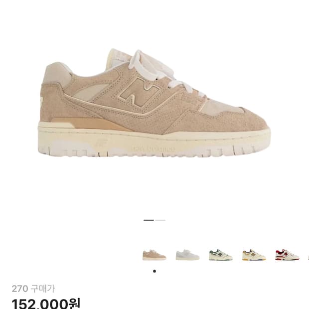 뉴발란스 550 에메 레온 도르 웜 샌드 270