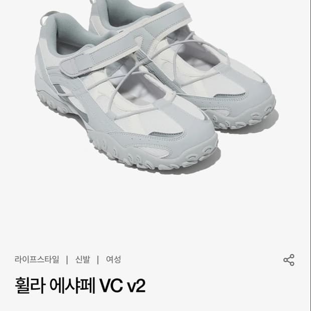 휠라 에샤페 벨크로 그레이 230 1회 착용