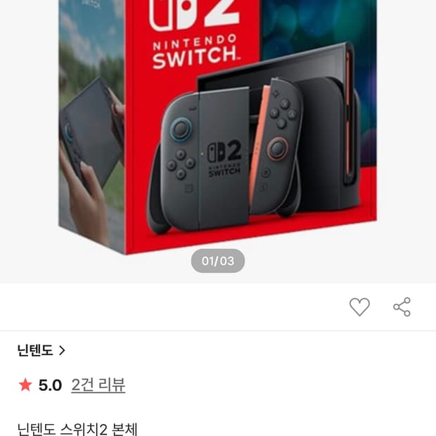 삽니다)))닌텐도스위치2/54만원/진주,사천 직거래