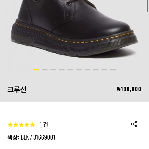 크루선로우 블랙 270 교환 구해요 (저는260)