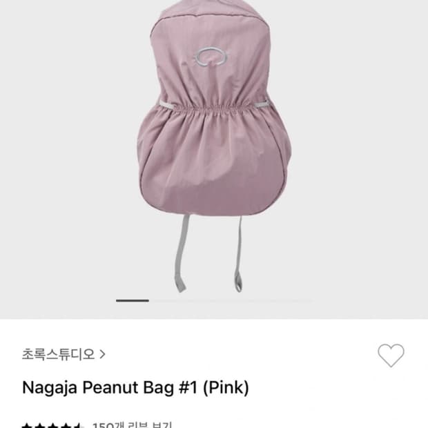 초록스튜디오 피넛백 핑크