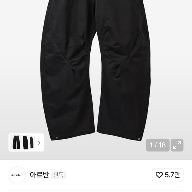 아르반 트리플 리프 커브드 팬츠 블랙 3사이즈