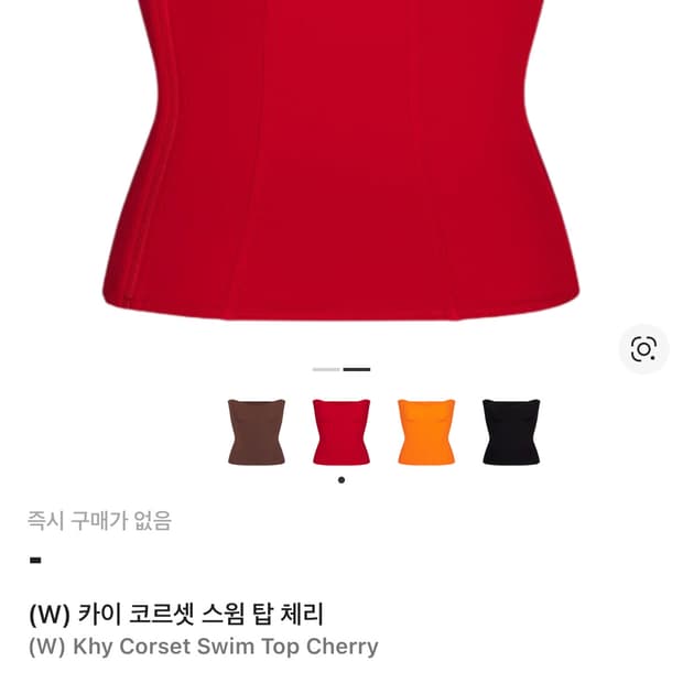 khy 코르셋 스윔 탑 체리