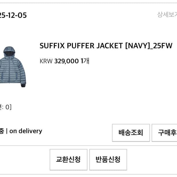 산산기어 서픽스 푸퍼 자켓 네이비 (새상품)