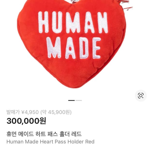 휴먼메이드 하트 패스 홀더 파우치 지갑